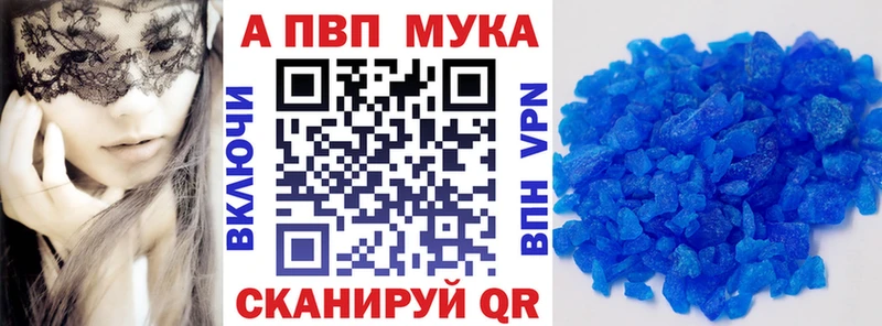 APVP мука  кракен рабочий сайт  Балтийск  даркнет сайт 