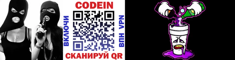 что такое   Балтийск  Кодеиновый сироп Lean напиток Lean (лин) 