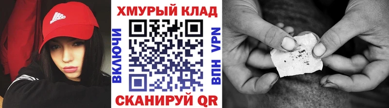 Героин хмурый  закладки  Балтийск 