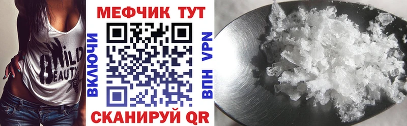 Мефедрон mephedrone  Балтийск 