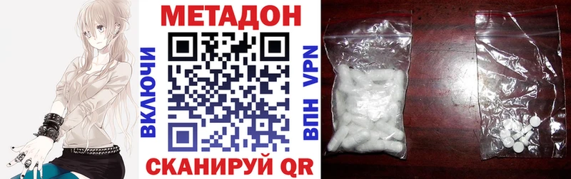 купить наркотики сайты  Балтийск  МЕТАДОН белоснежный 